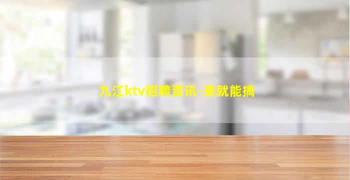 辽阳夜总会招聘